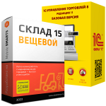 Склад 15 ВЕЩЕВОЙ для «1C: УТ